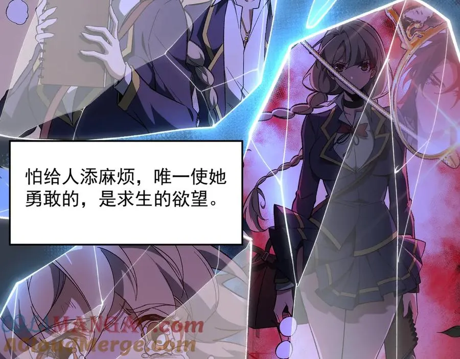 第81话 请和我结婚8