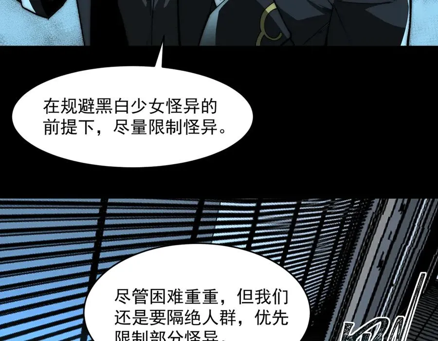 第84话 真混乱啊14