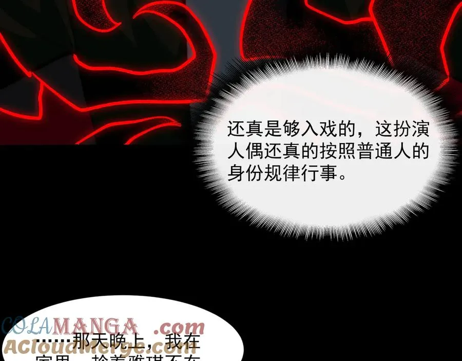 第97话 规则，解！36