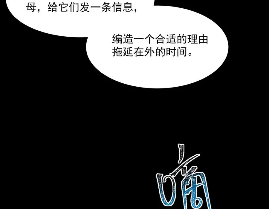 第90话 别吃豆角115