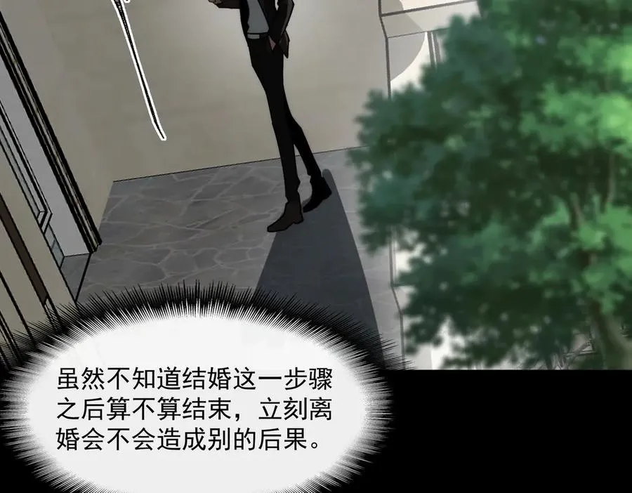 第81话 请和我结婚33