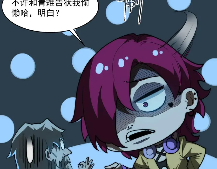 第81话 请和我结婚66