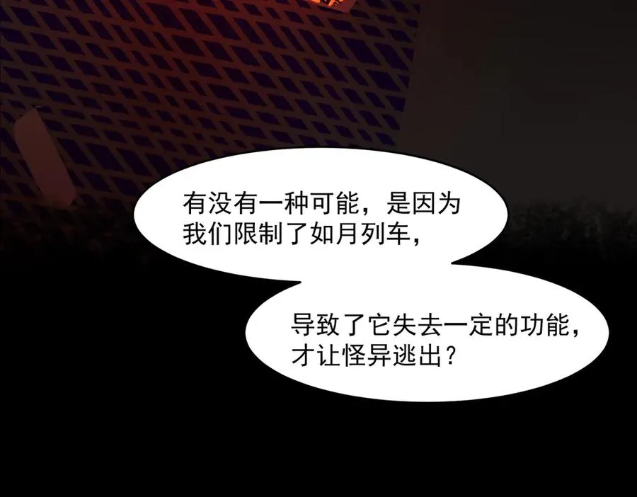 第86话 女装返场119
