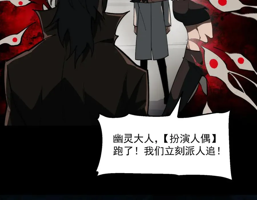第97话 规则，解！91