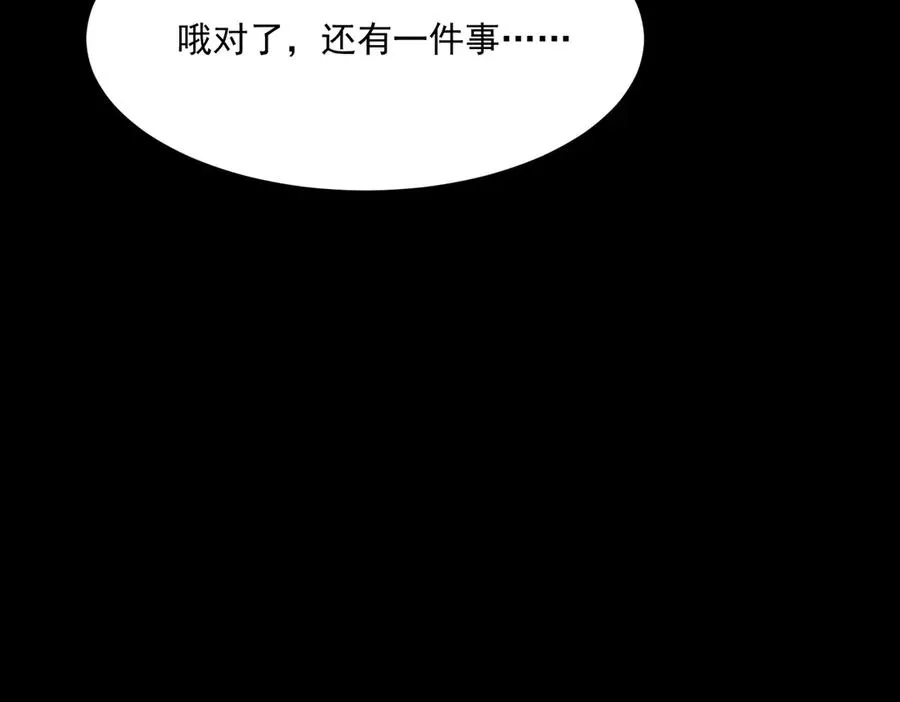 第95话 演绎不能停？75