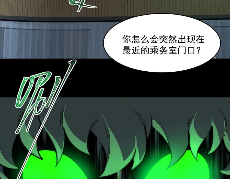 第85话 玩个大的？79