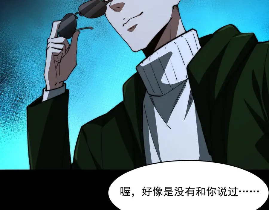 第89话 亡亲归来19