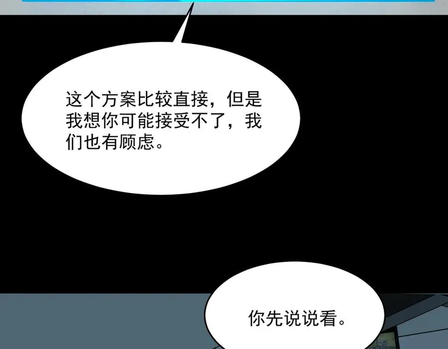 第95话 演绎不能停？103