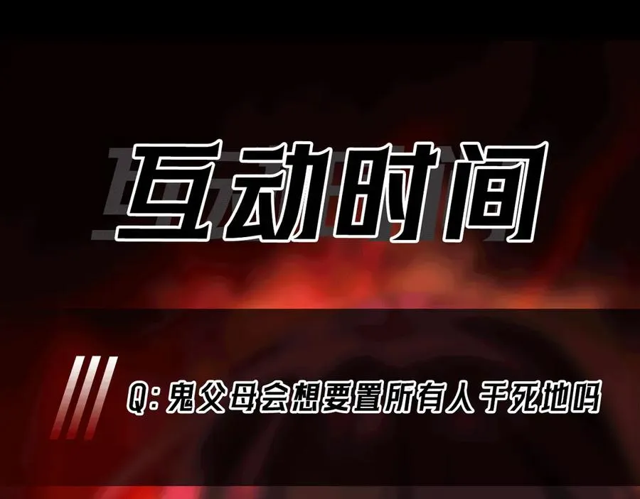 第89话 亡亲归来107