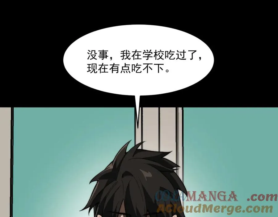 第90话 别吃豆角76