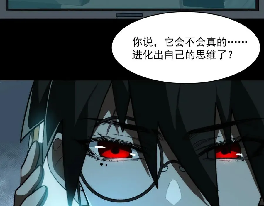 第93话 有思维的亡亲71