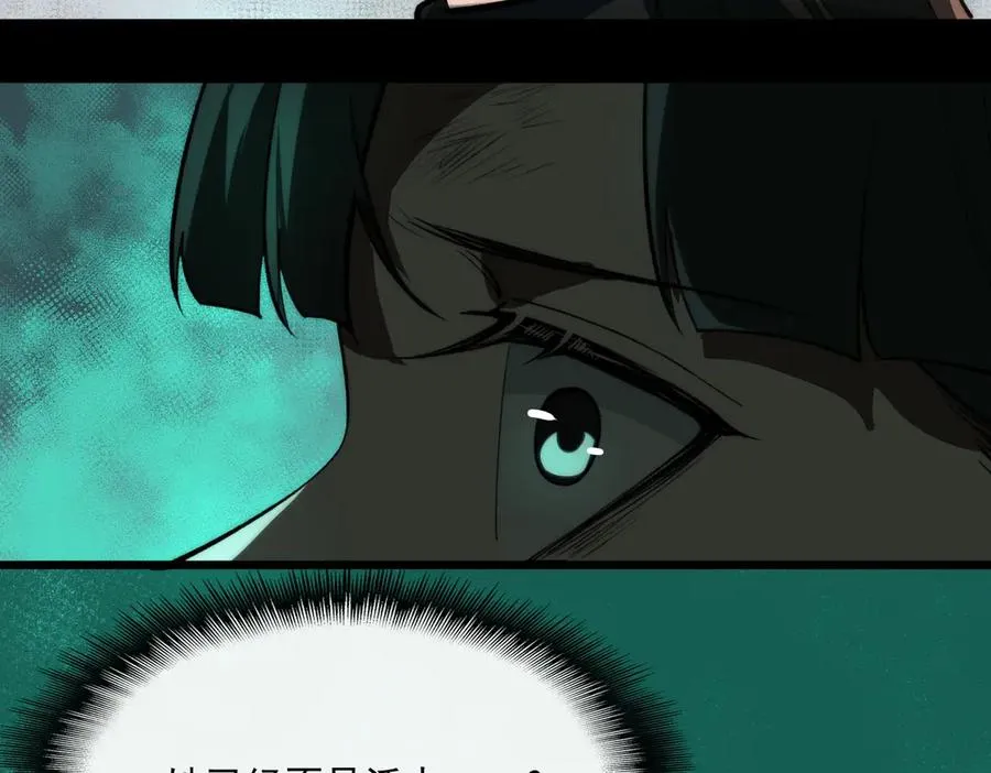 第91话 变成正太？29