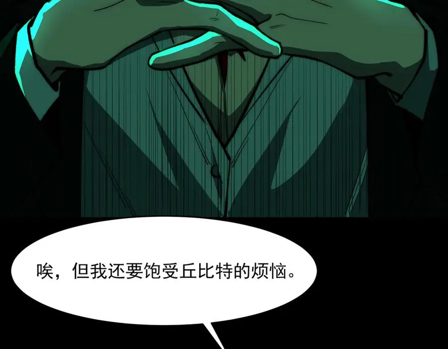 第80话 还得是她86