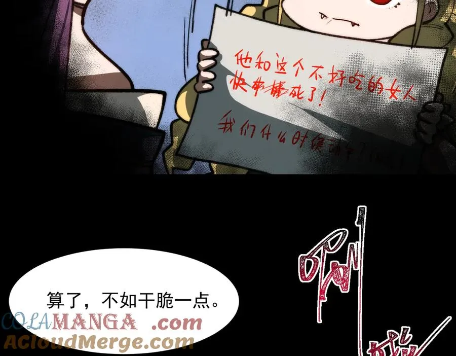 第90话 别吃豆角32