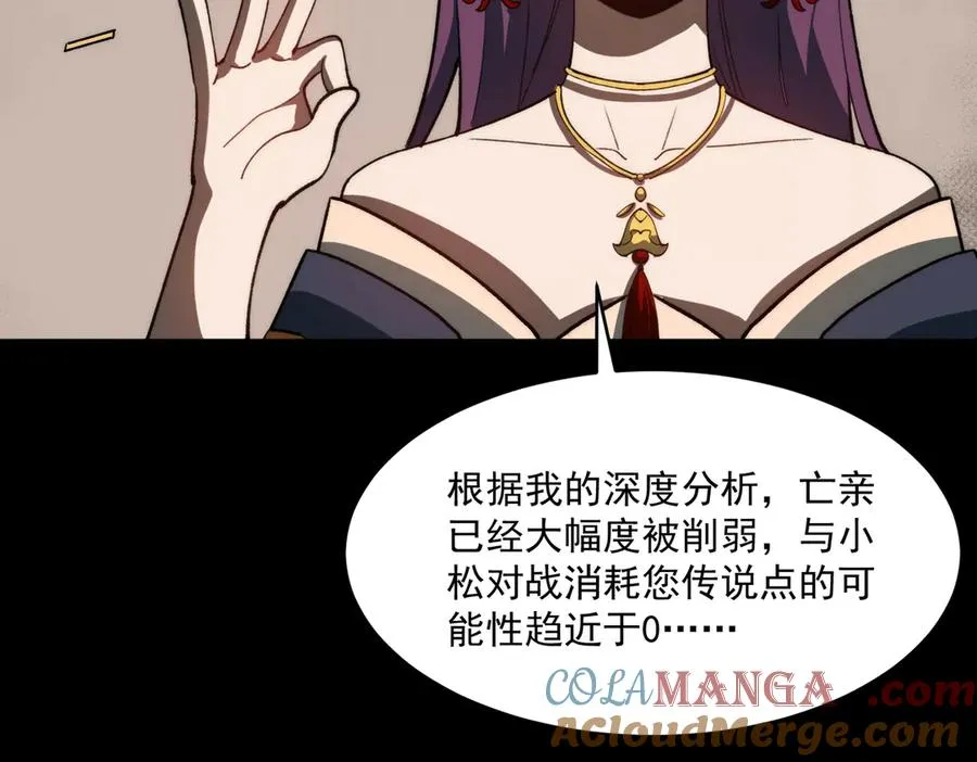 第100话：归来吧先生44