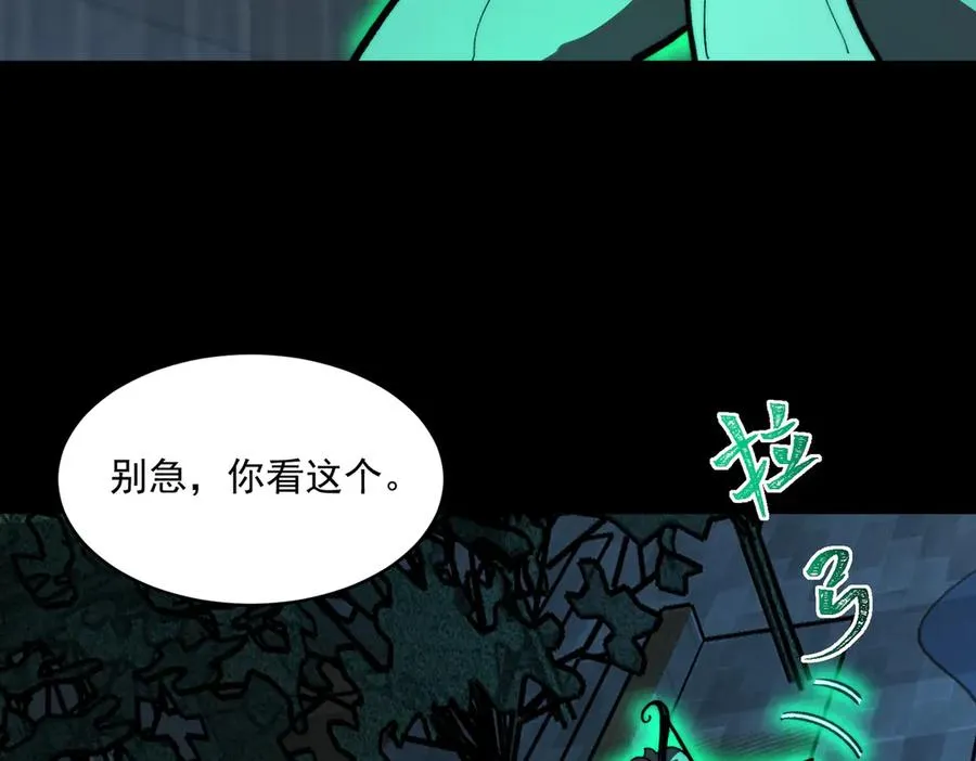 第85话 玩个大的？57