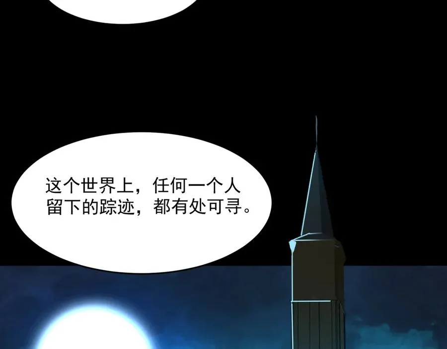 第85话 玩个大的？29