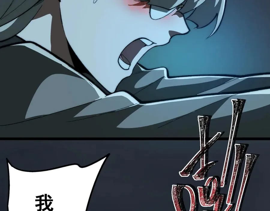 第81话 请和我结婚83