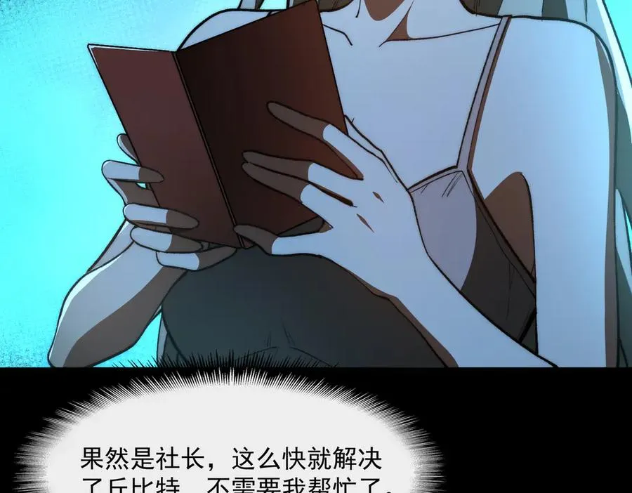 第87话 一厢情愿49