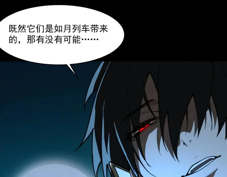 第84话 真混乱啊82