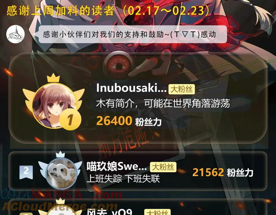 第87话 一厢情愿108