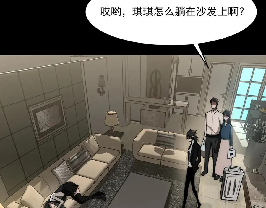 第89话 亡亲归来70