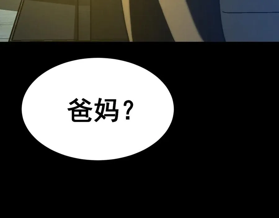 第88话 家庭成员107