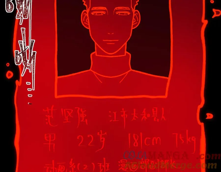 第85话 玩个大的？16