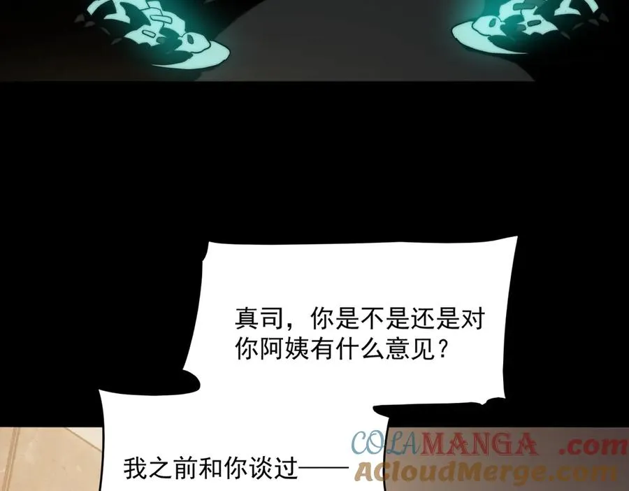 第90话 别吃豆角80