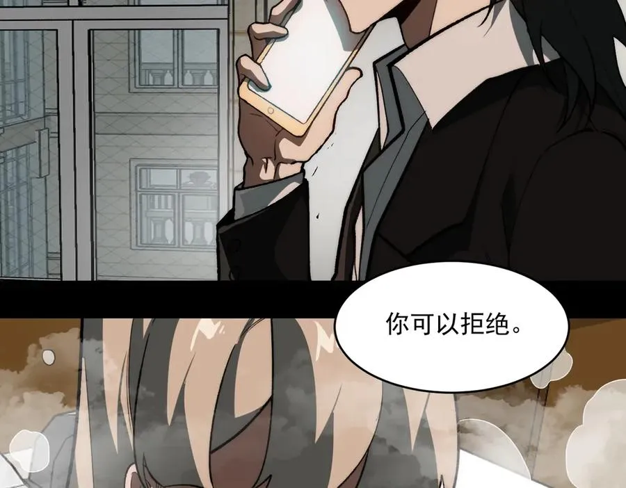 第81话 请和我结婚26