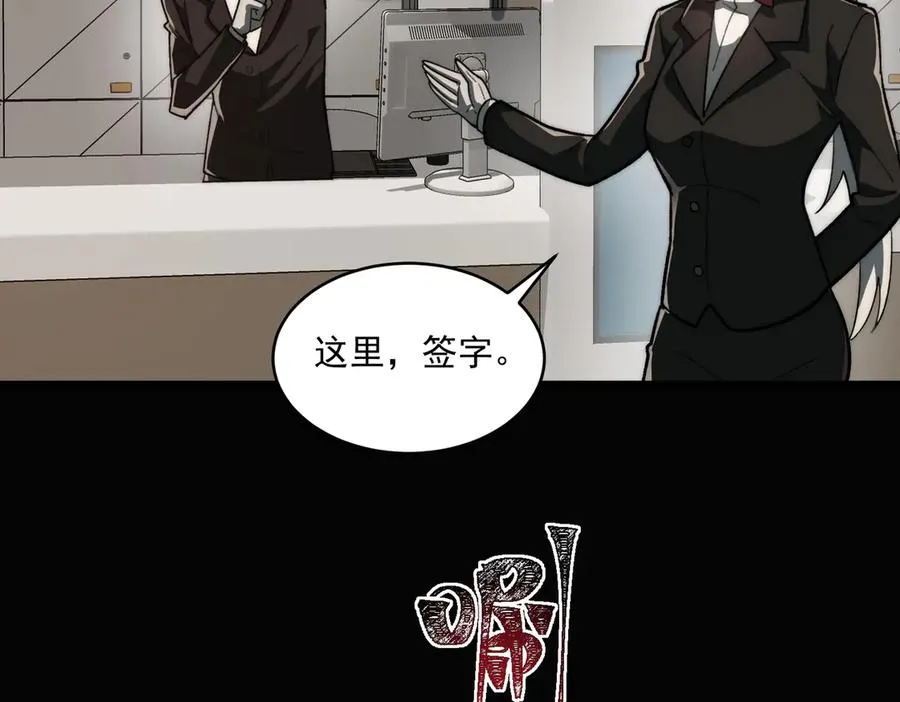 第82话 临时契约27