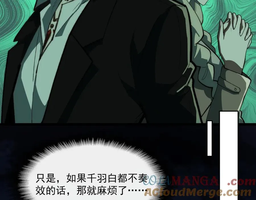 第81话 请和我结婚36