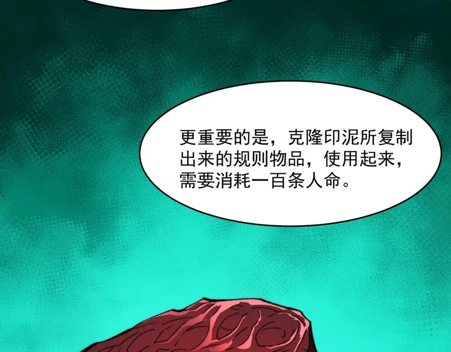 第88话 家庭成员51