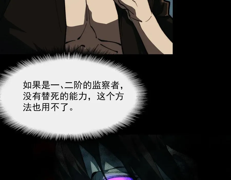 第99话：还够吃否86