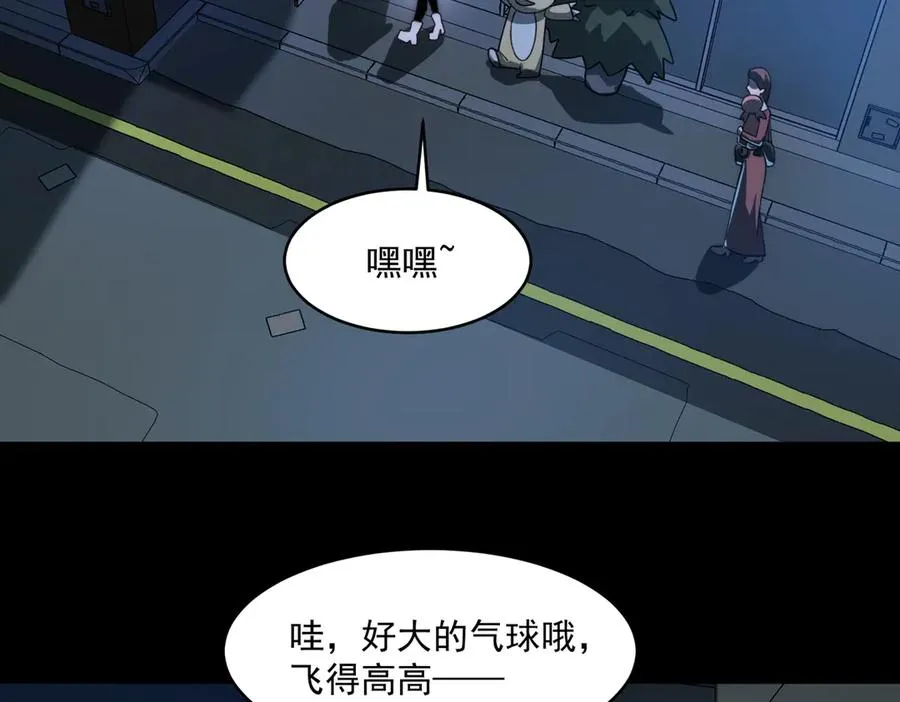 第83话 气球飞高高93