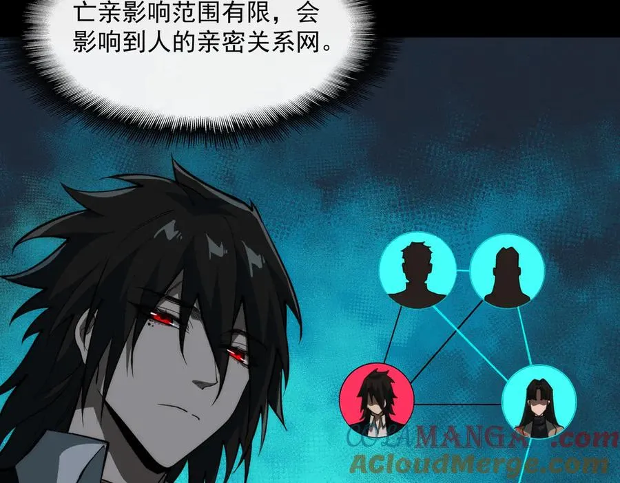 第91话 变成正太？48