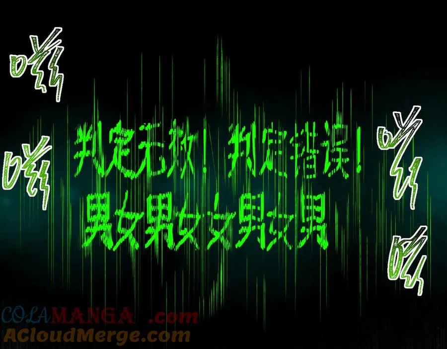 第85话 玩个大的？112