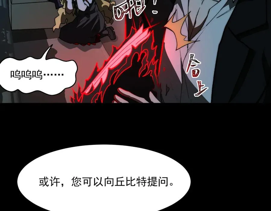 第90话 别吃豆角42