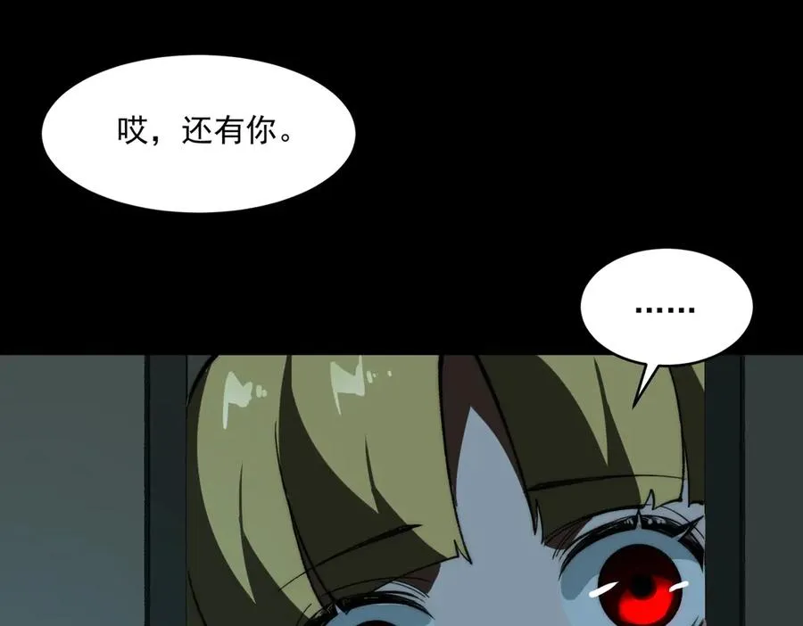 第90话 别吃豆角29