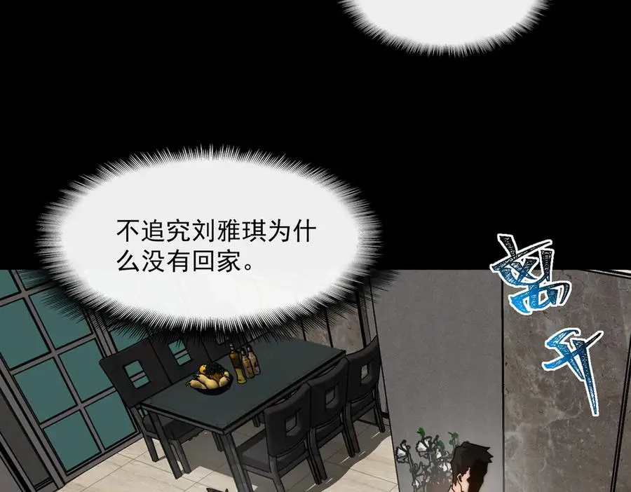 第93话 有思维的亡亲15