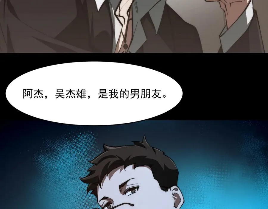 第89话 亡亲归来18