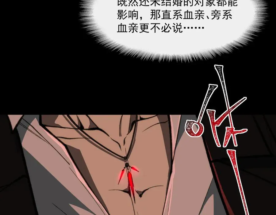 第91话 变成正太？50