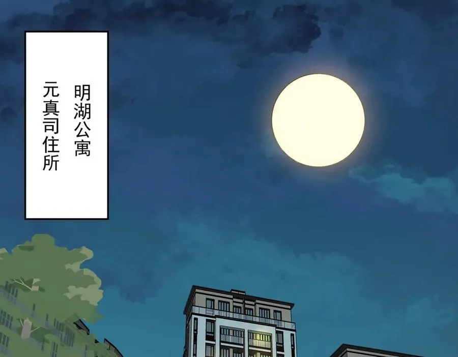 第81话 请和我结婚38