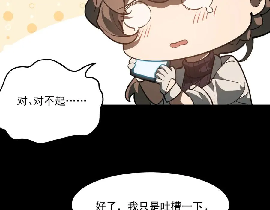 第93话 有思维的亡亲81