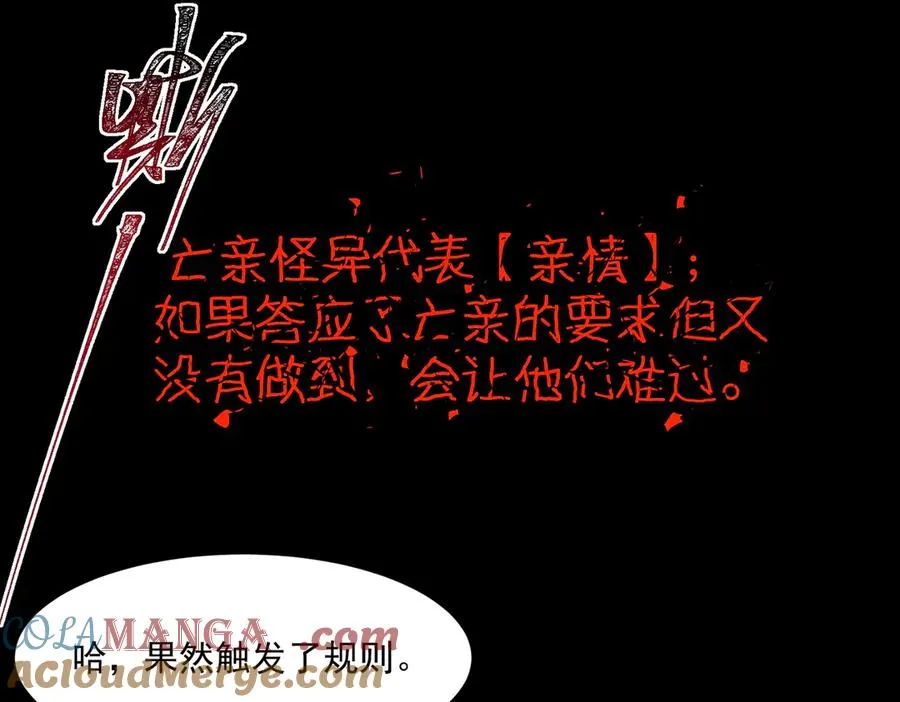 第93话 有思维的亡亲60