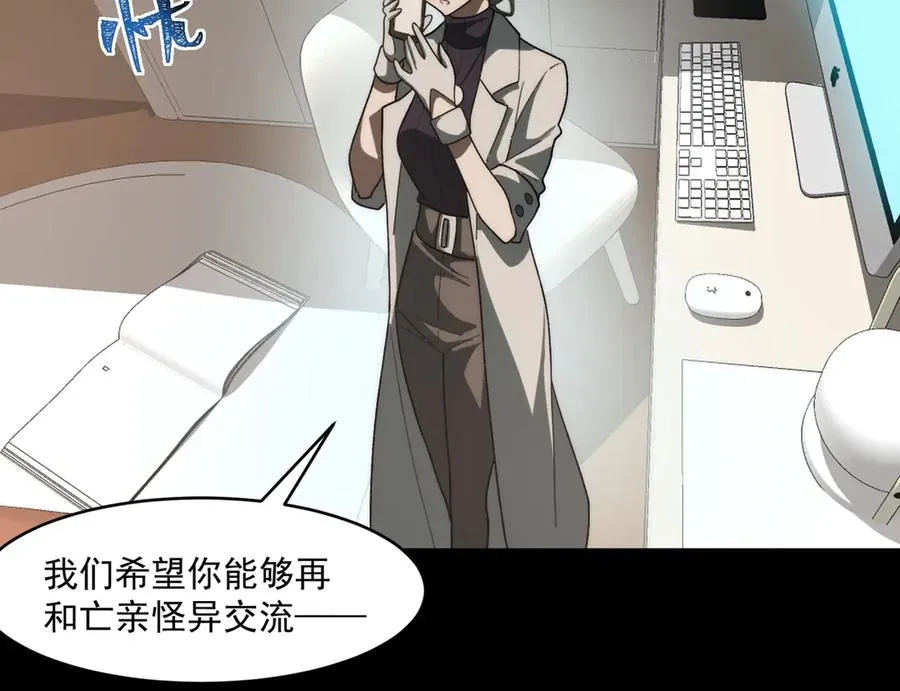 第93话 有思维的亡亲77