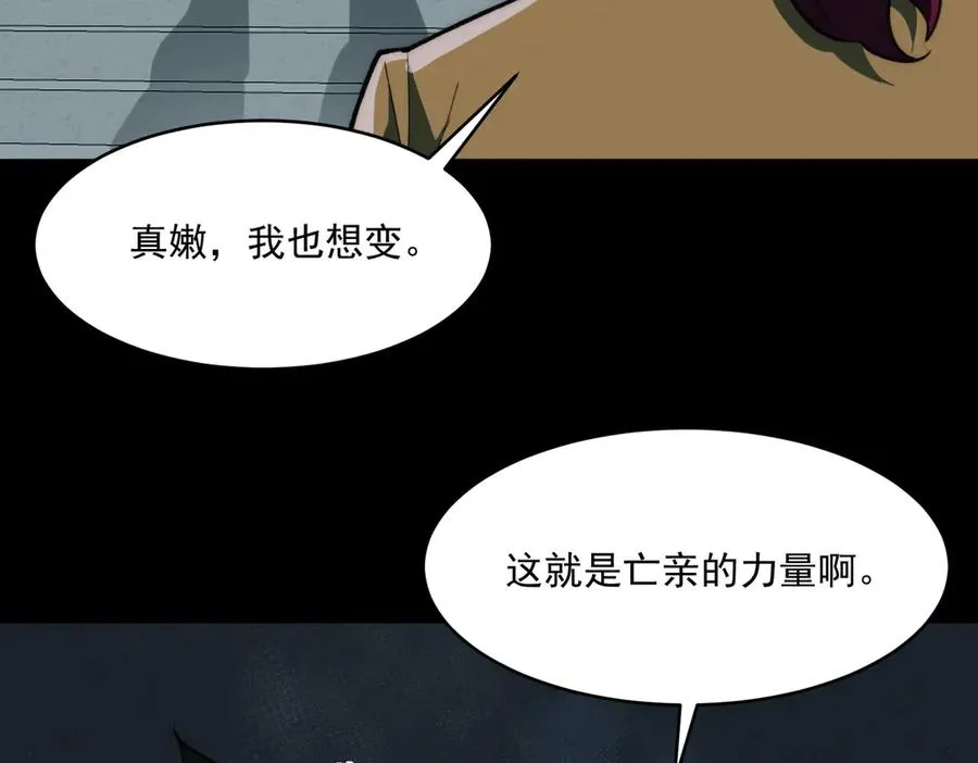第98话：不孝子11