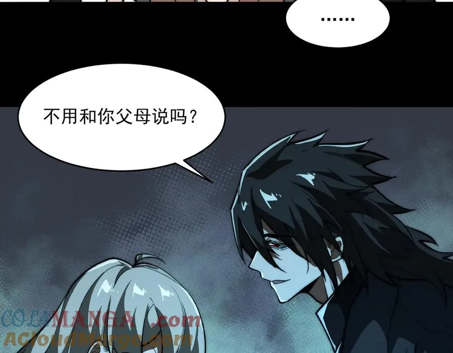 第81话 请和我结婚88