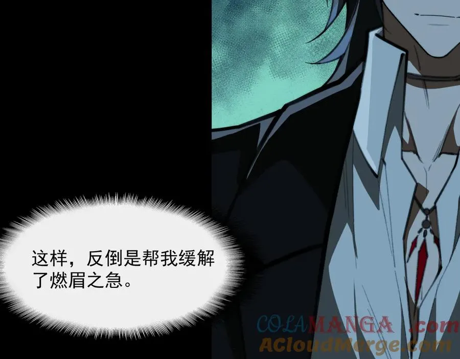 第87话 一厢情愿20