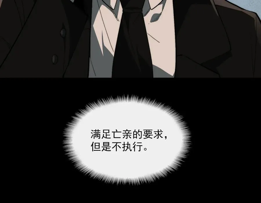 第93话 有思维的亡亲35